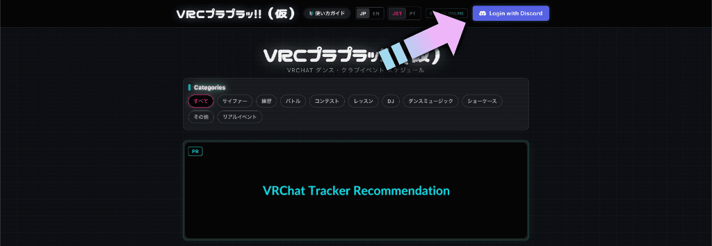 ログインしよう!